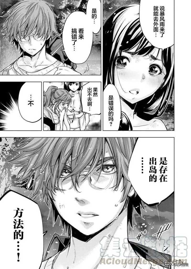 第143话 第7页