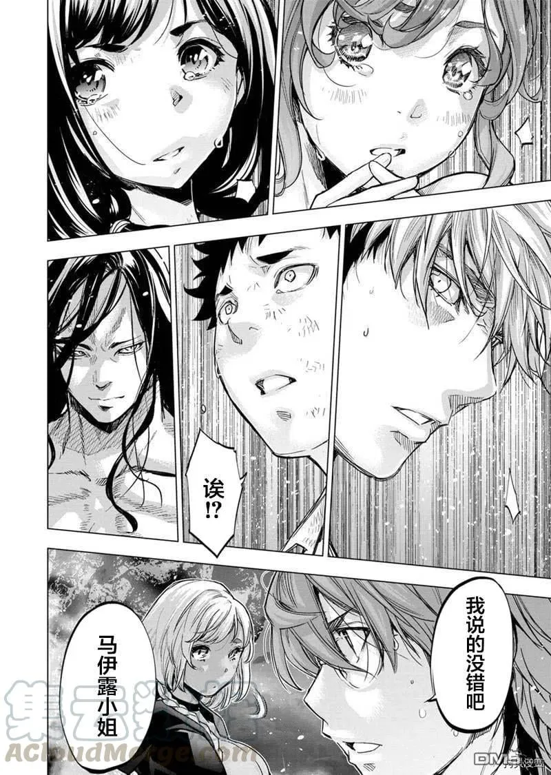 第143话 第8页