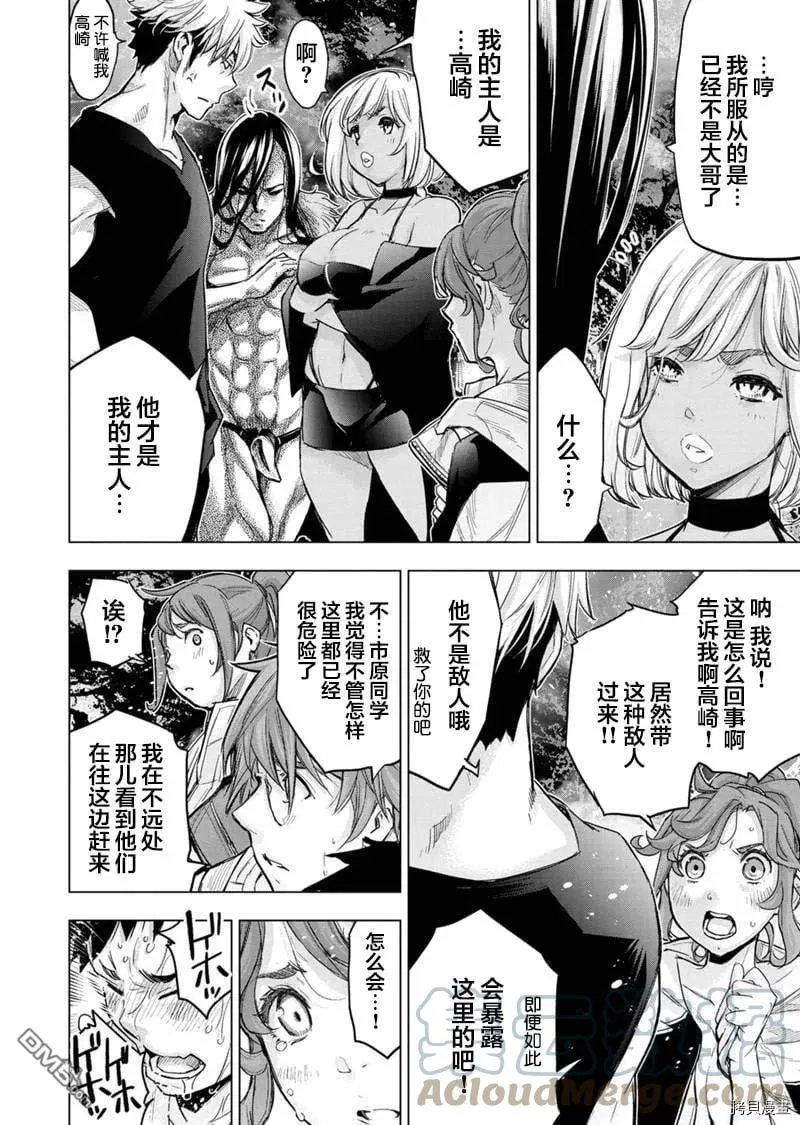 第143话 第12页