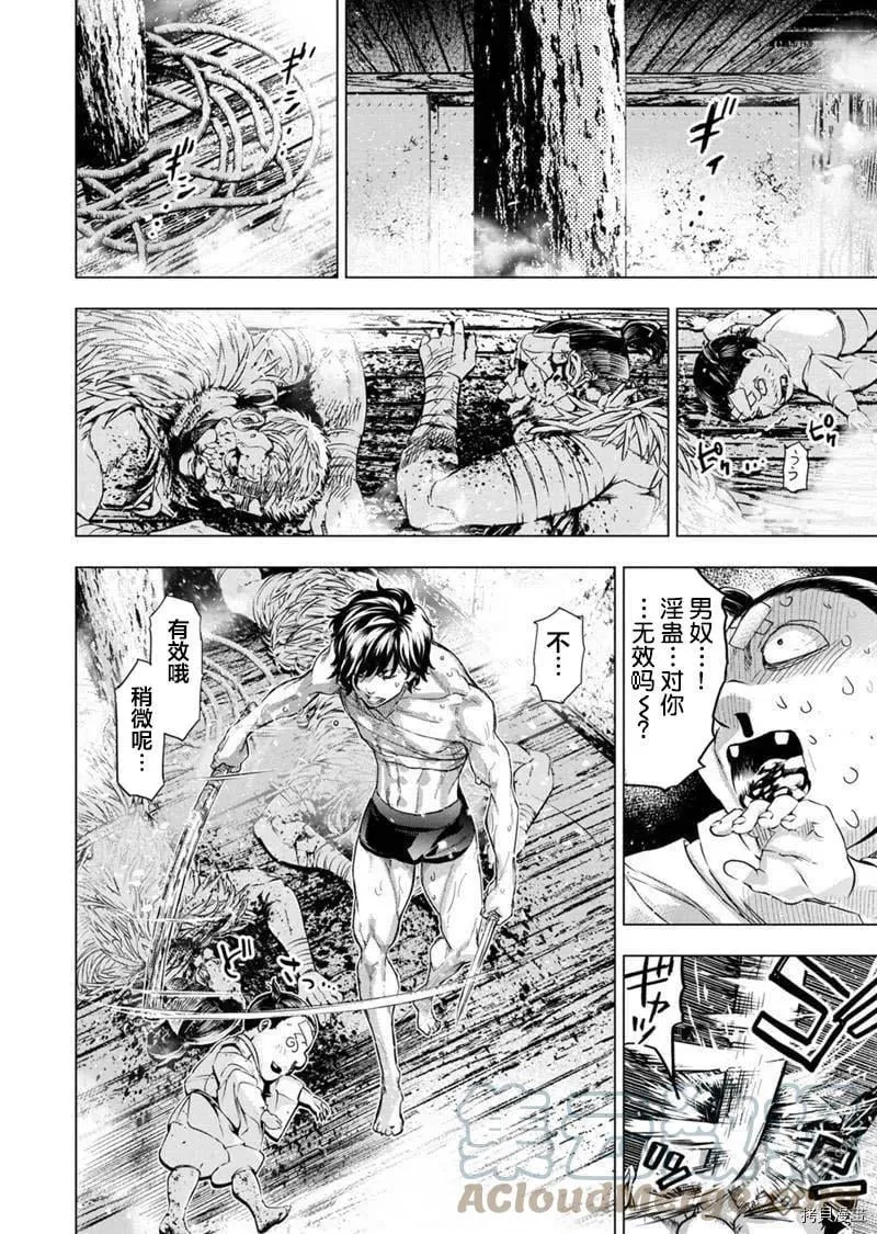 第146话 第2页