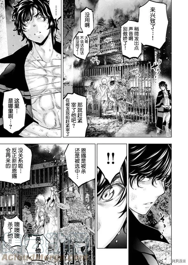 第146话 第7页