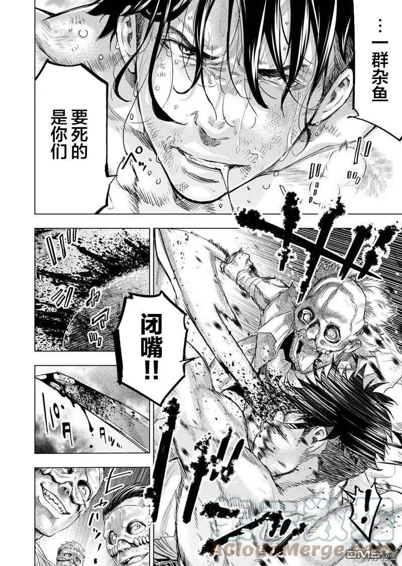 第146话 第8页