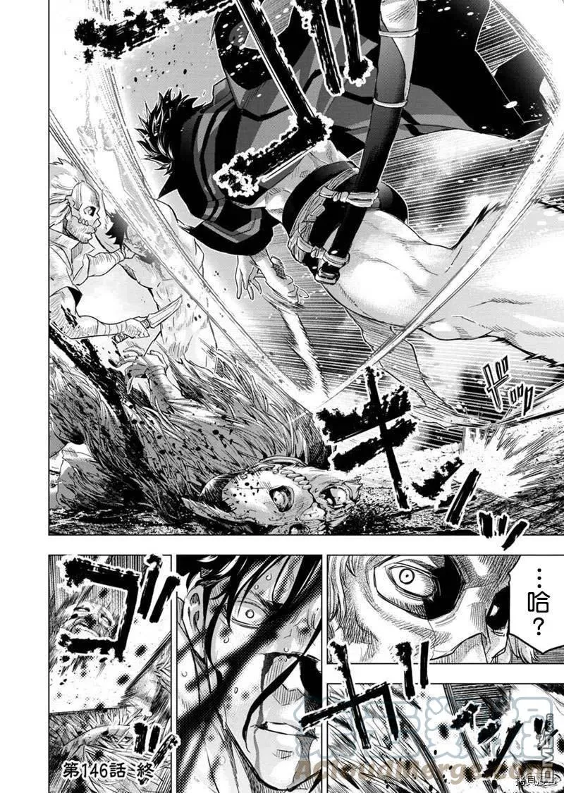 第146话 第10页