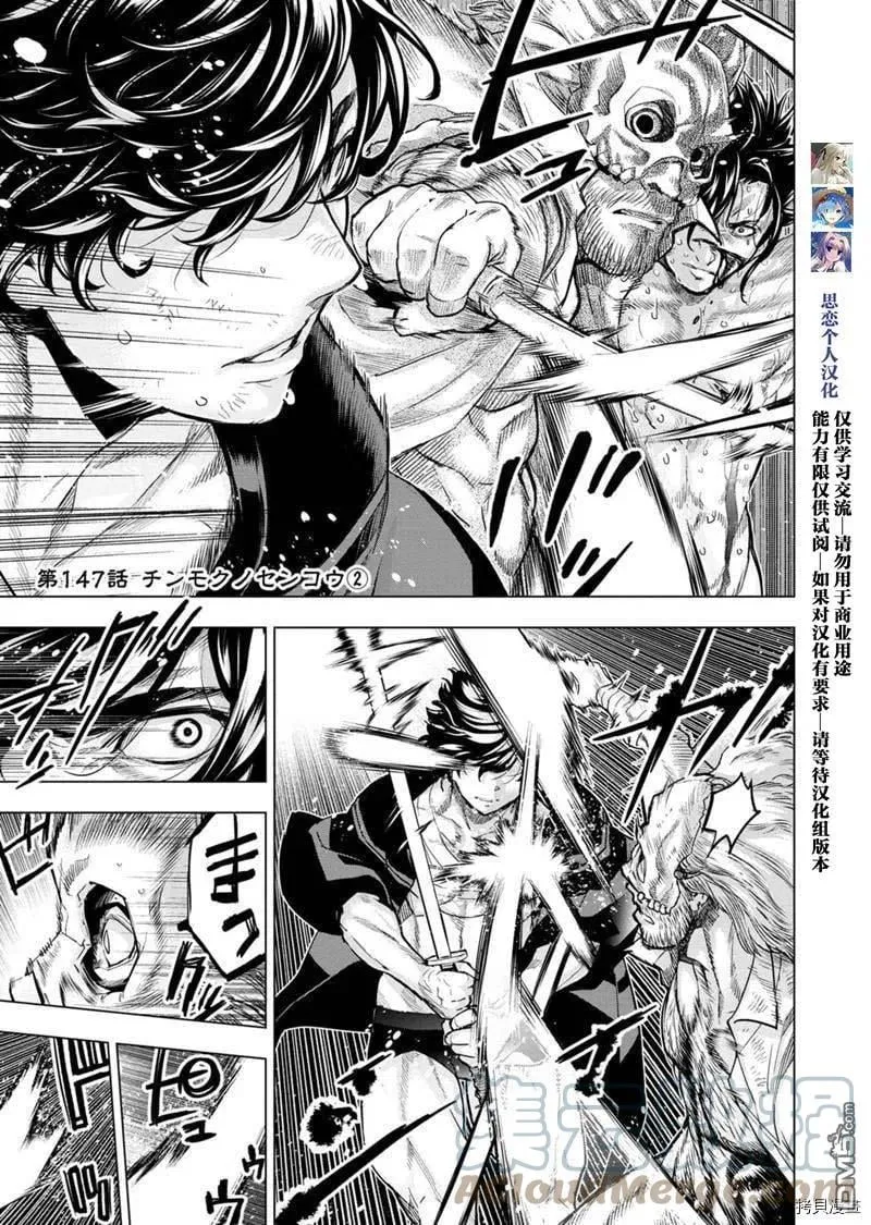 第146话 第11页