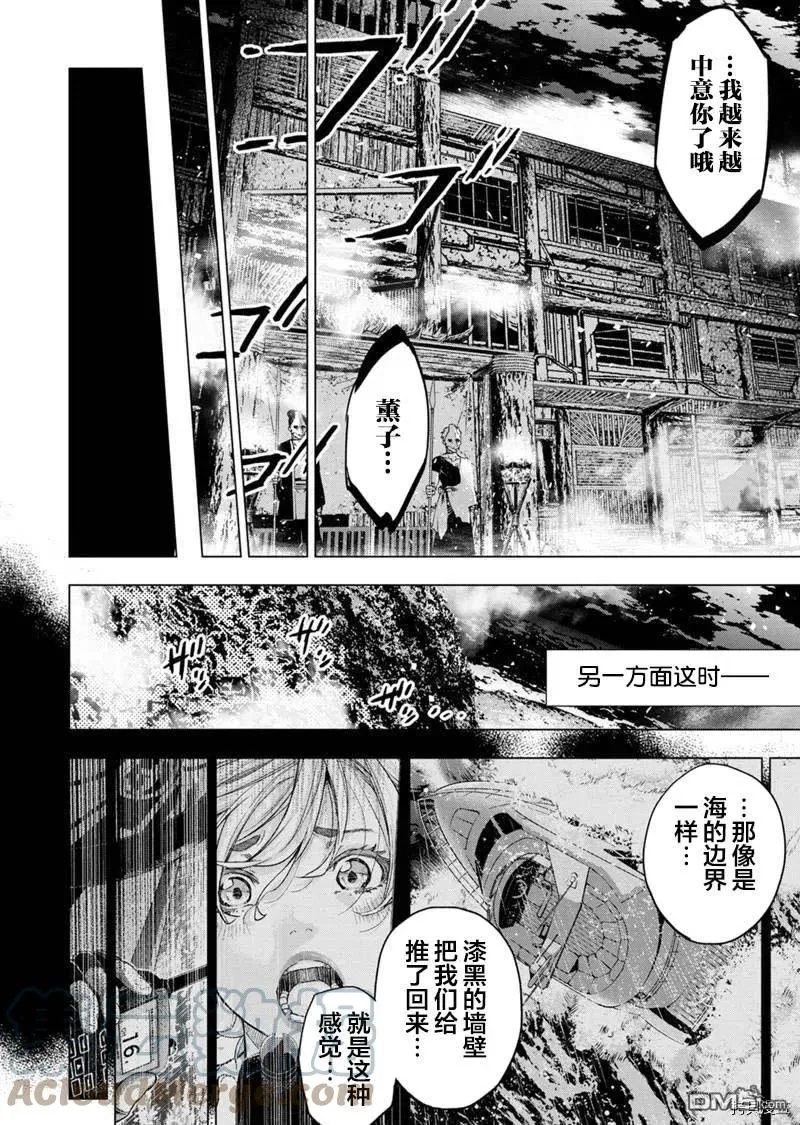 第149话 第4页