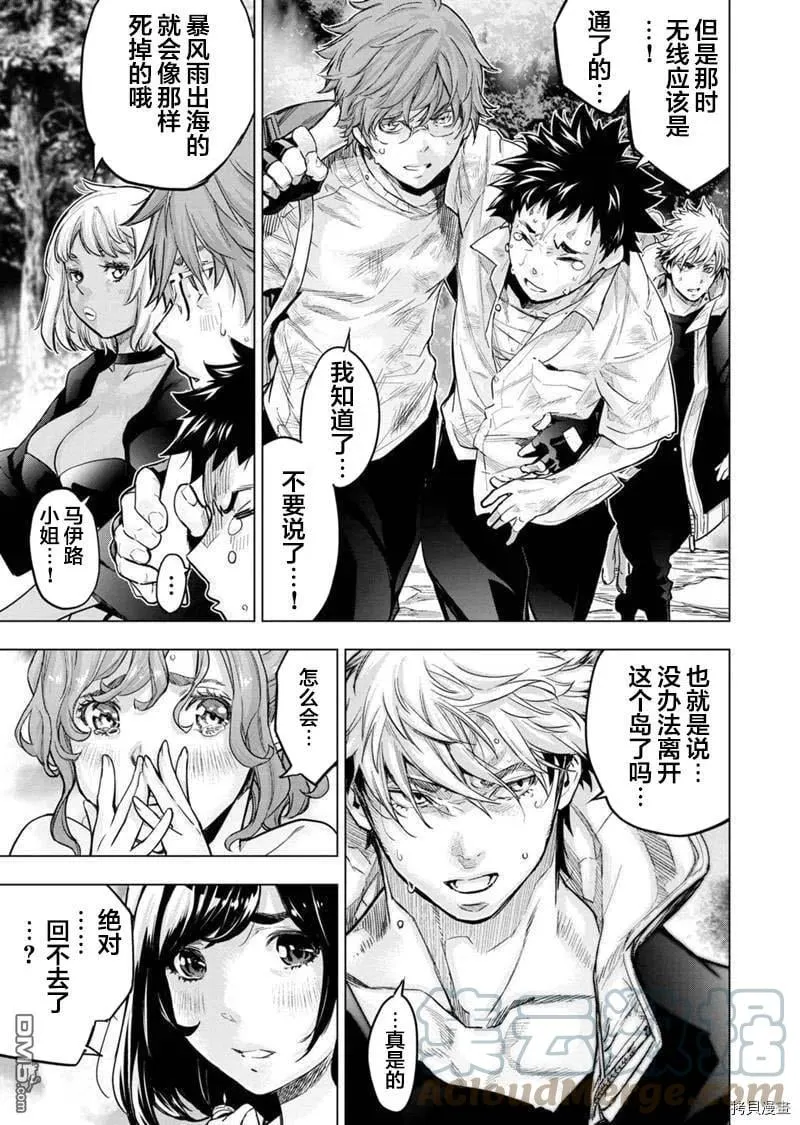 第149话 第5页