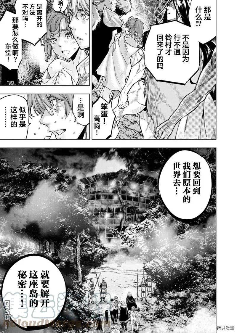第149话 第7页