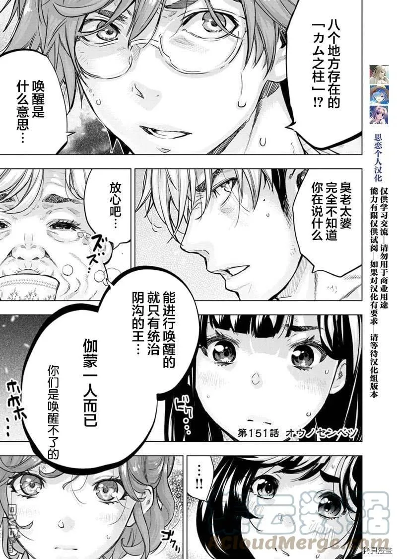 第150话 第12页