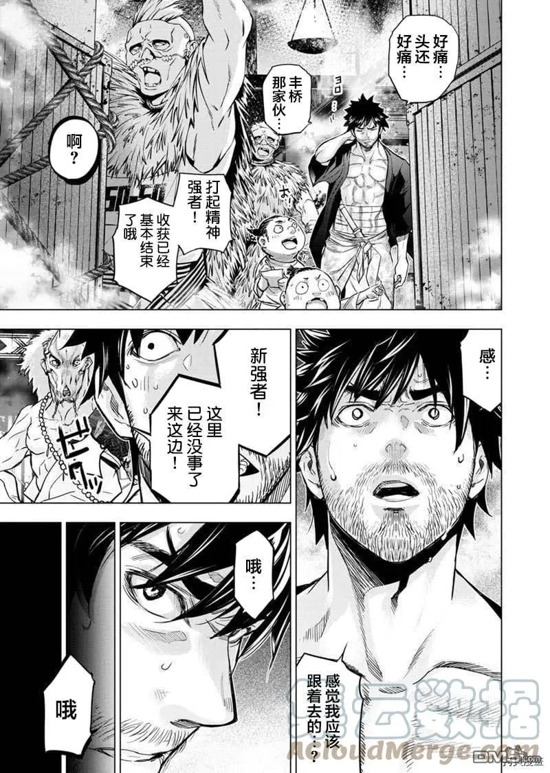 第151话 第5页