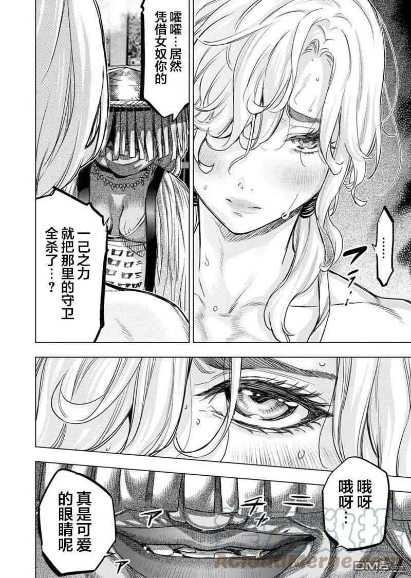 第151话 第7页