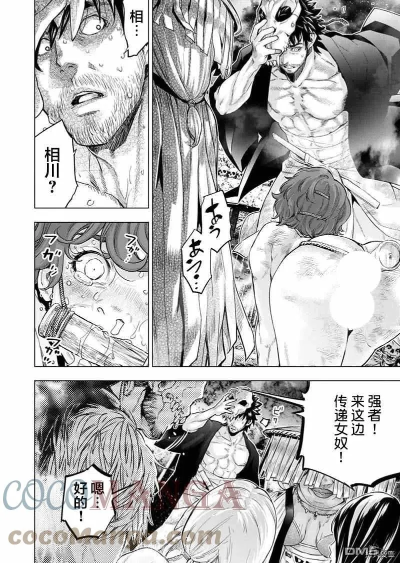 第151话 第11页