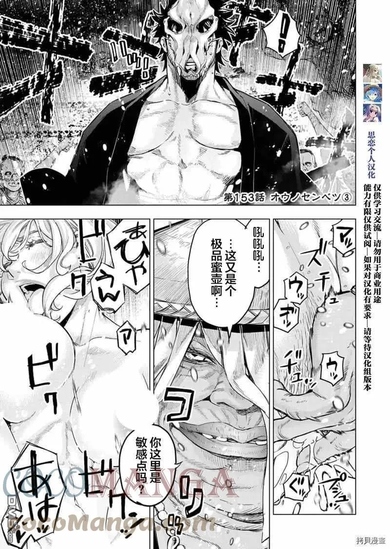 第152话 第11页