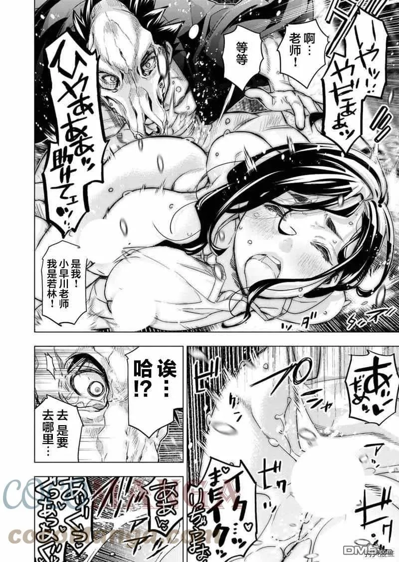 第155话 第6页