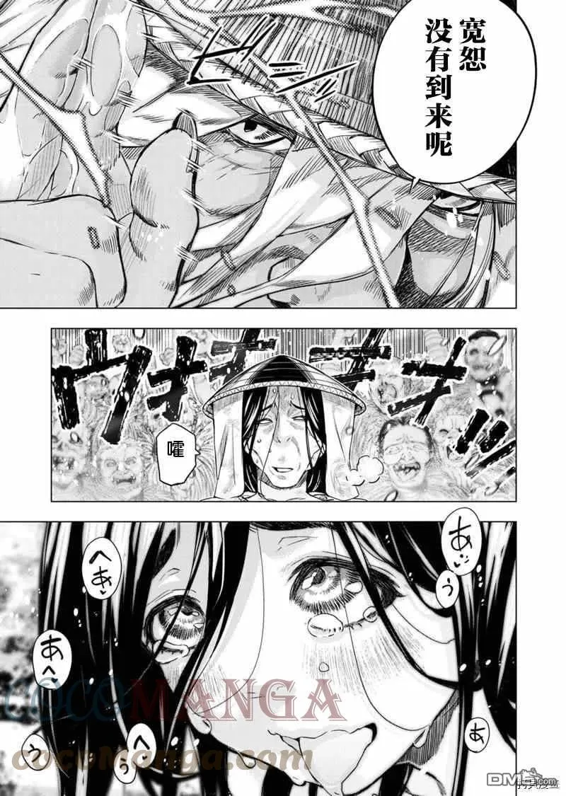 第156话 第3页