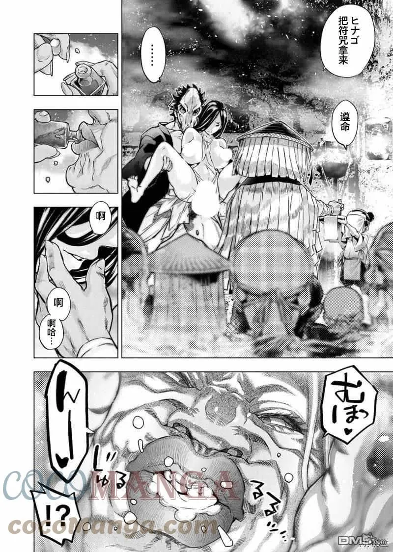 第156话 第4页