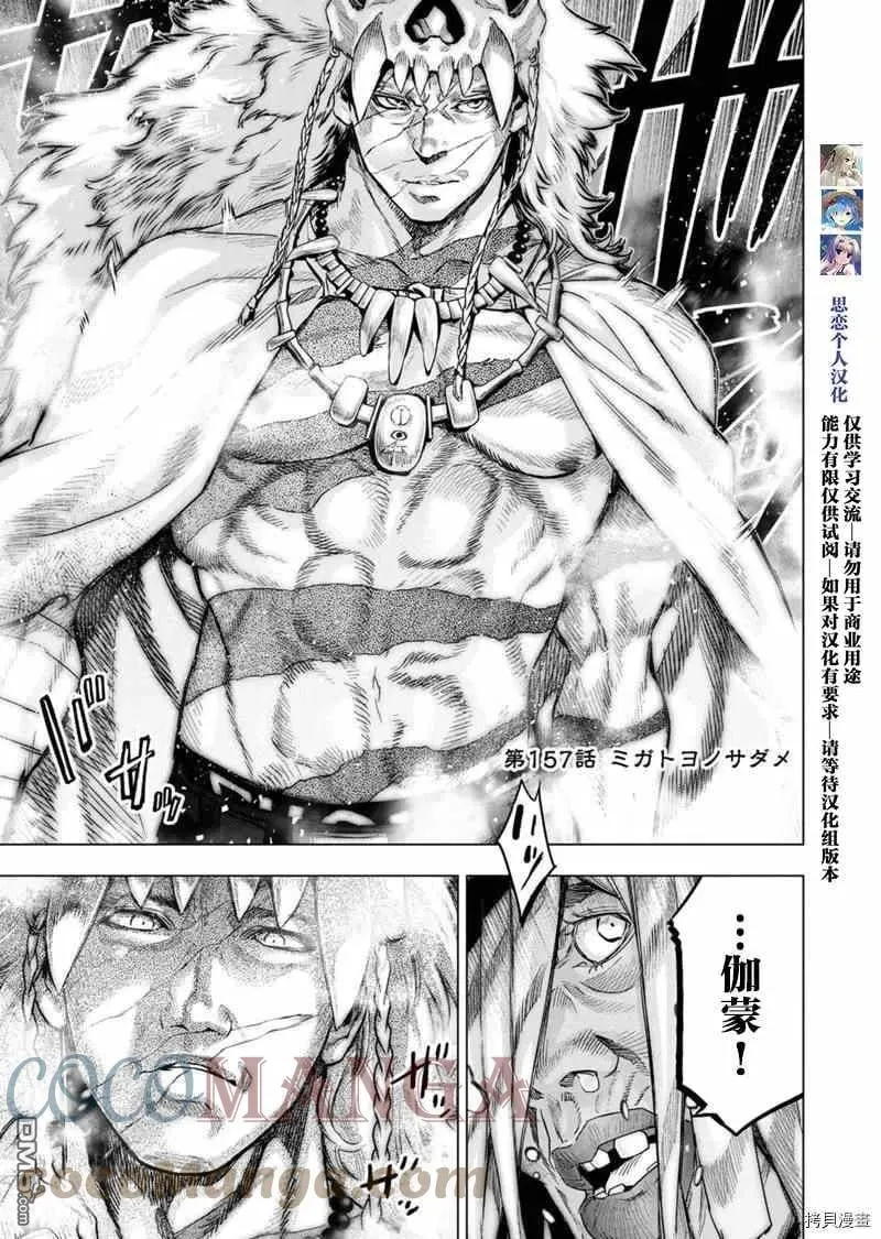 第156话 第11页
