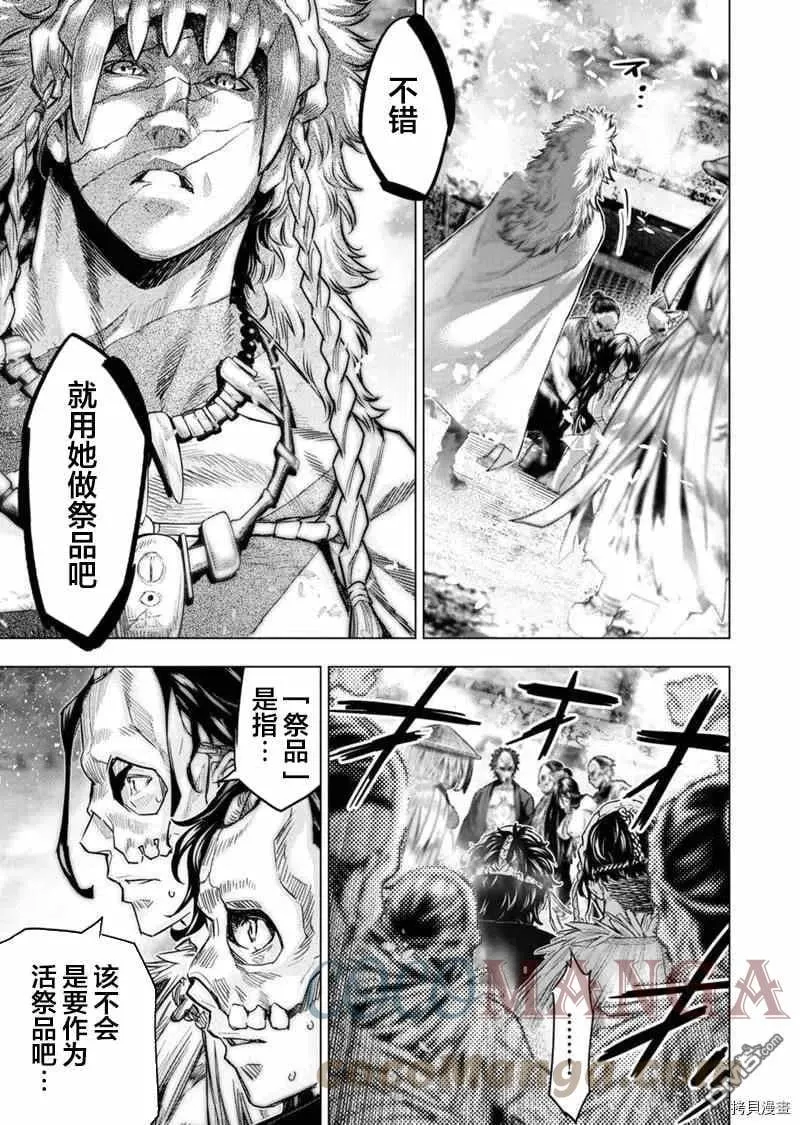 第157话 第6页