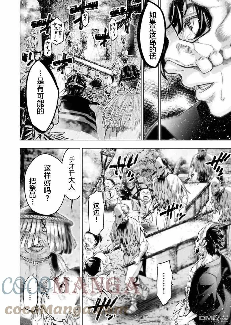 第157话 第7页