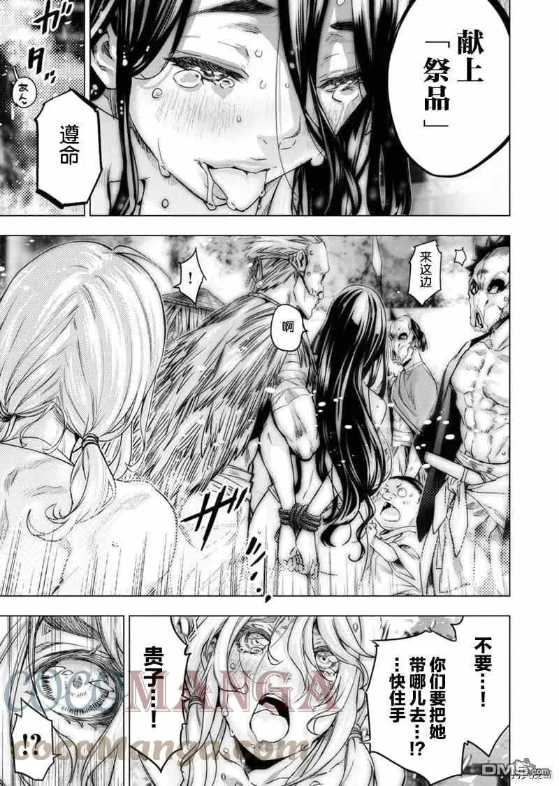 第157话 第8页