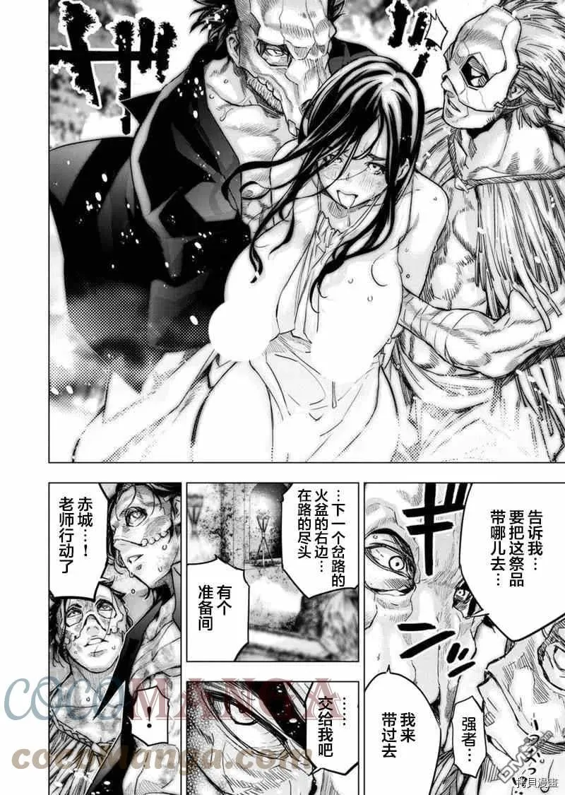 第157话 第9页
