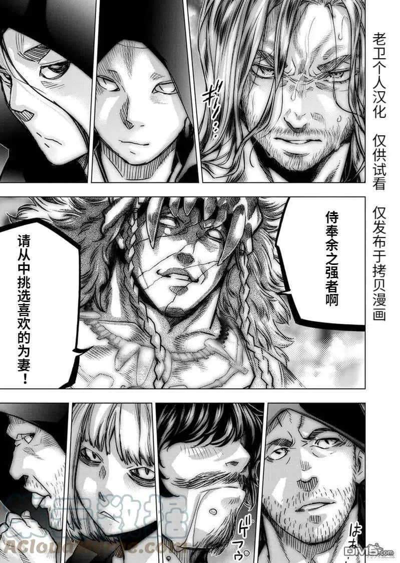 第167话 第9页