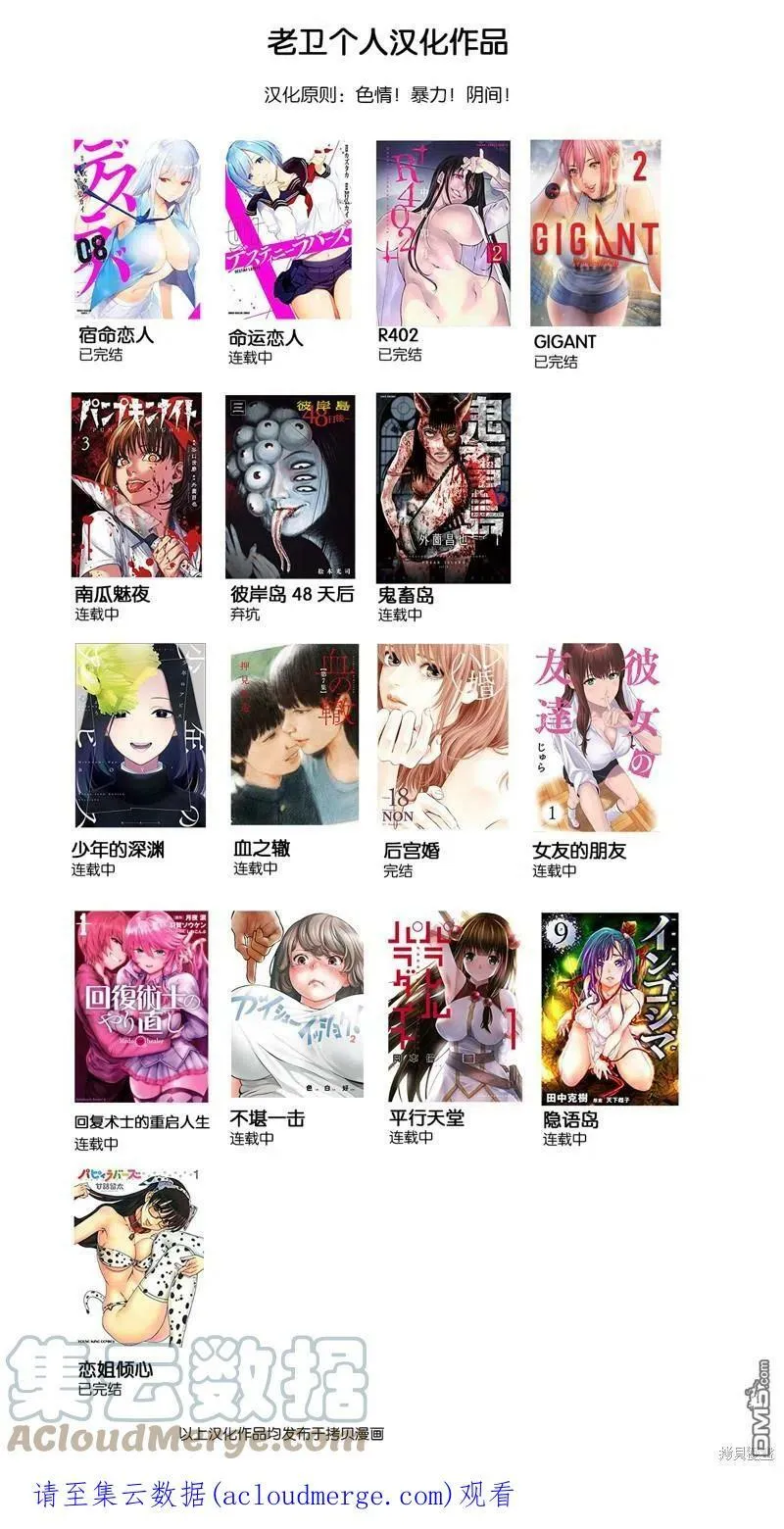 第167话 第12页