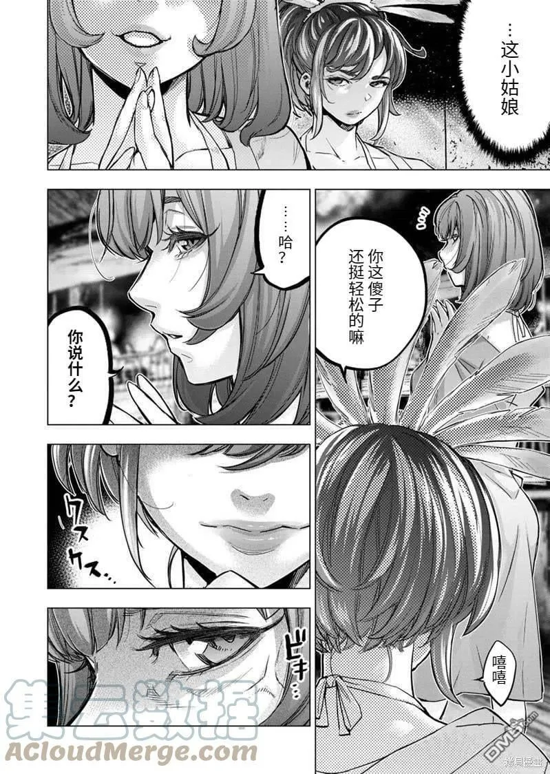 第168话 第2页