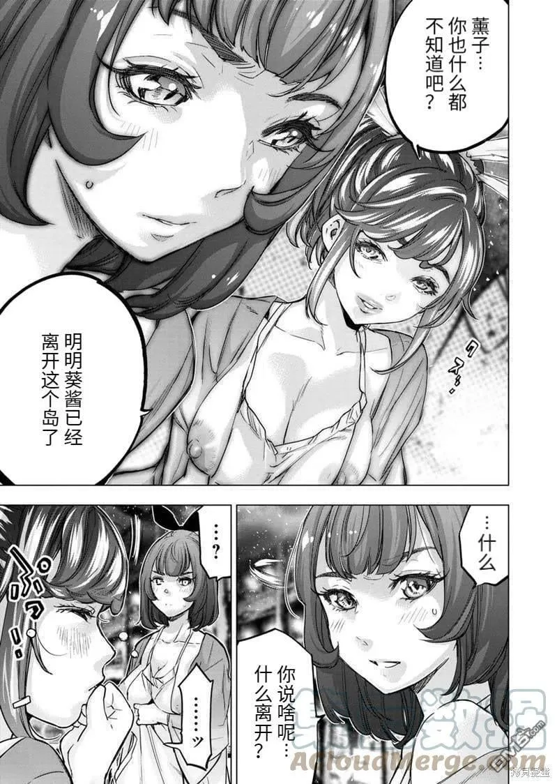第168话 第3页