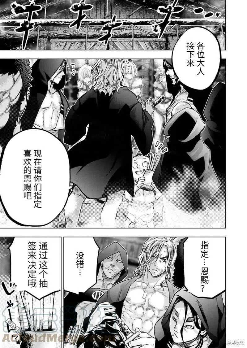 第168话 第5页