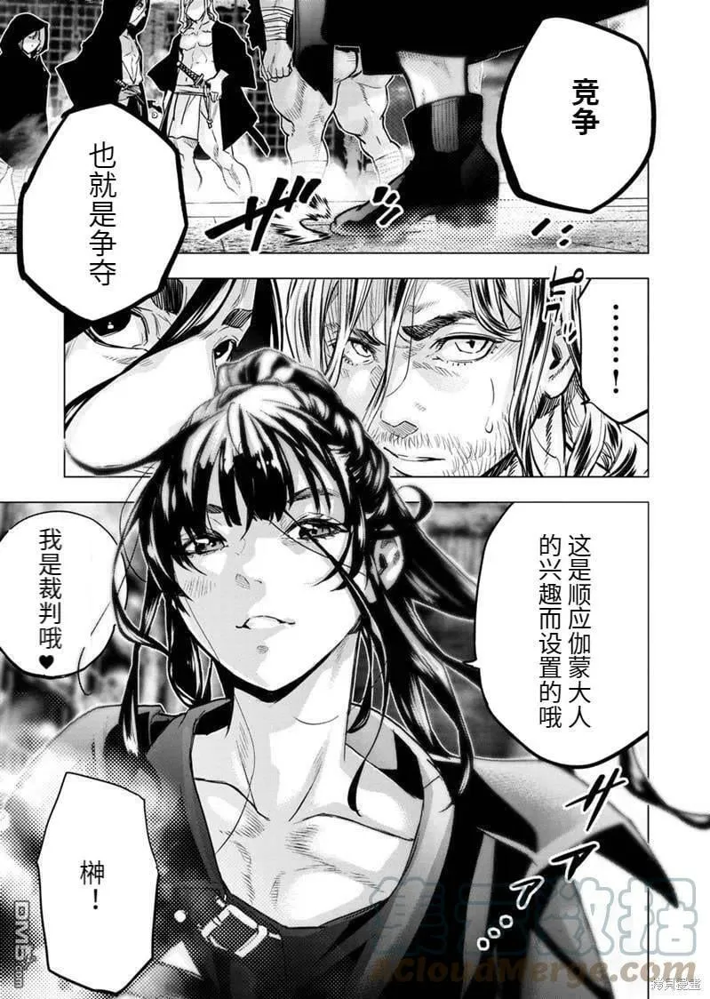 第168话 第7页
