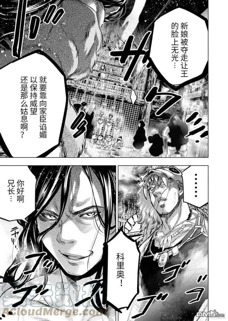 第168话 第9页