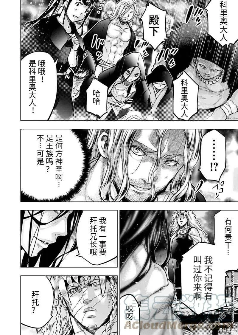 第168话 第10页