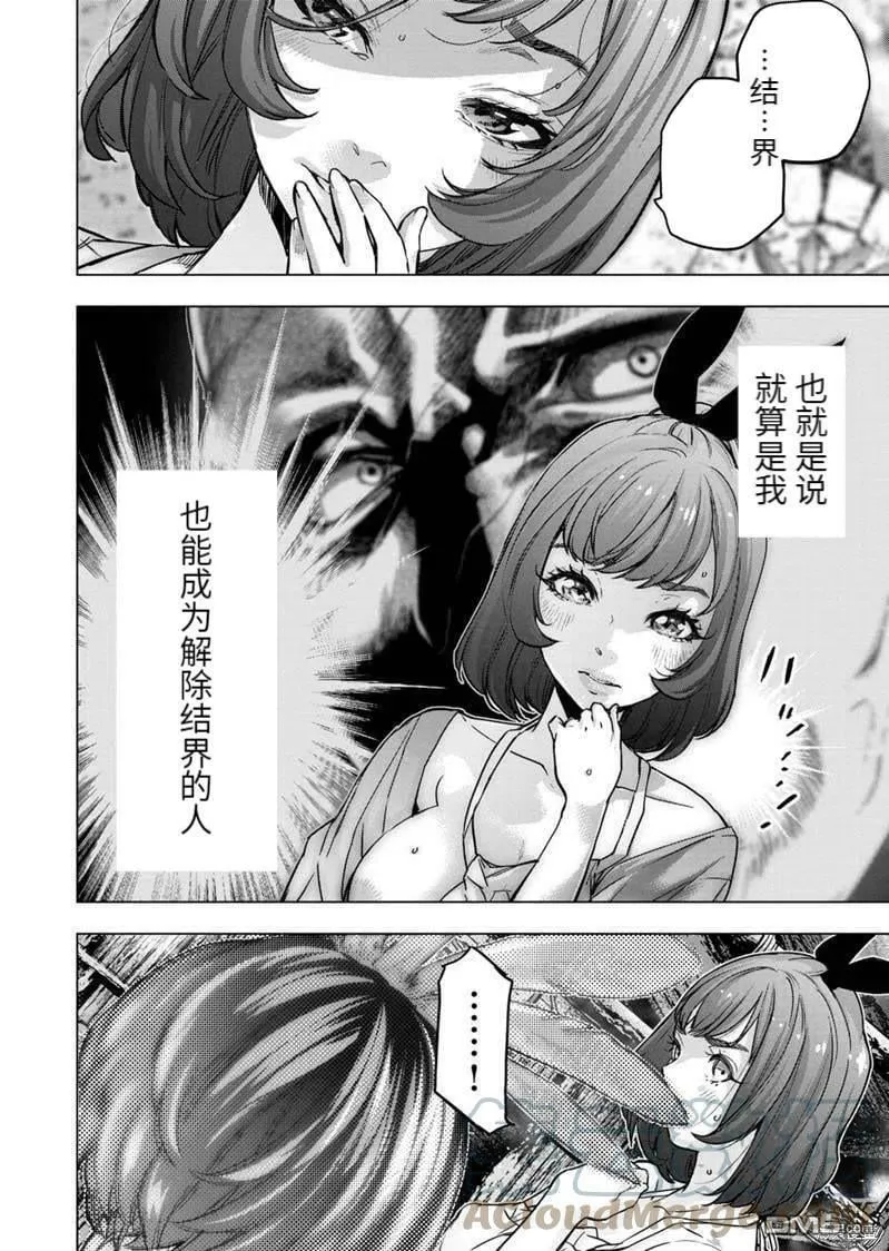 第168话 第14页