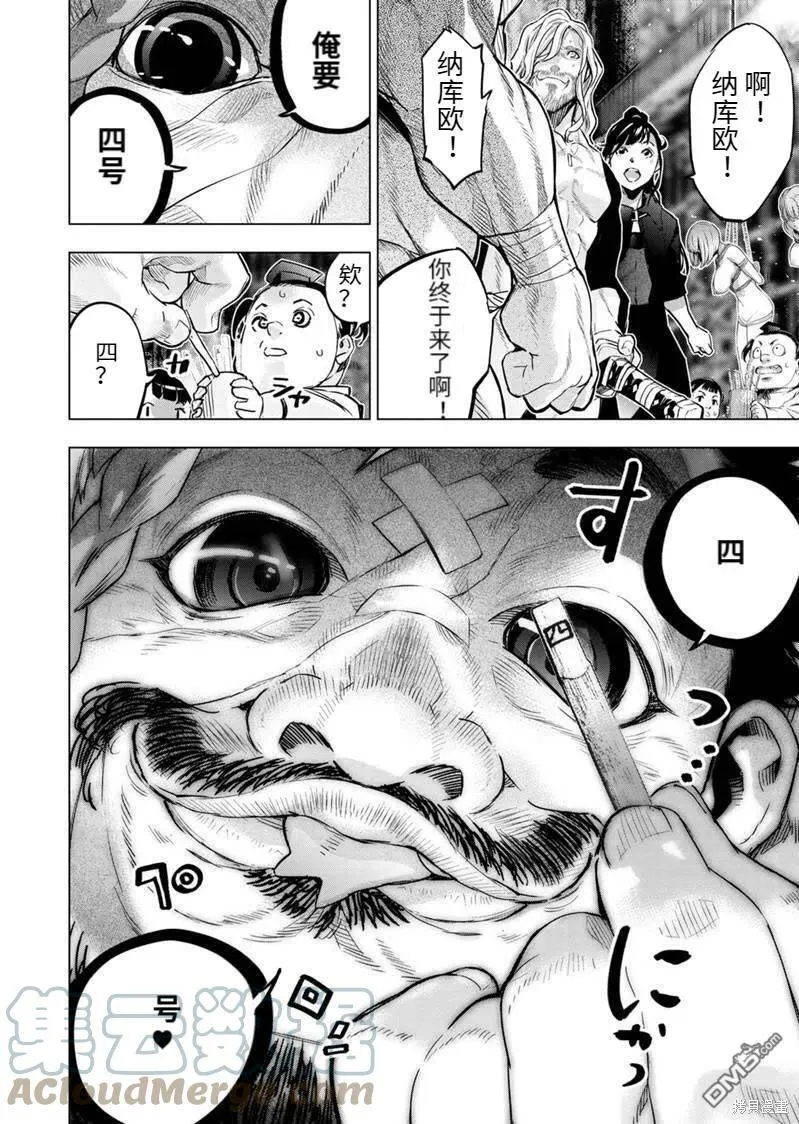 第170话 第2页