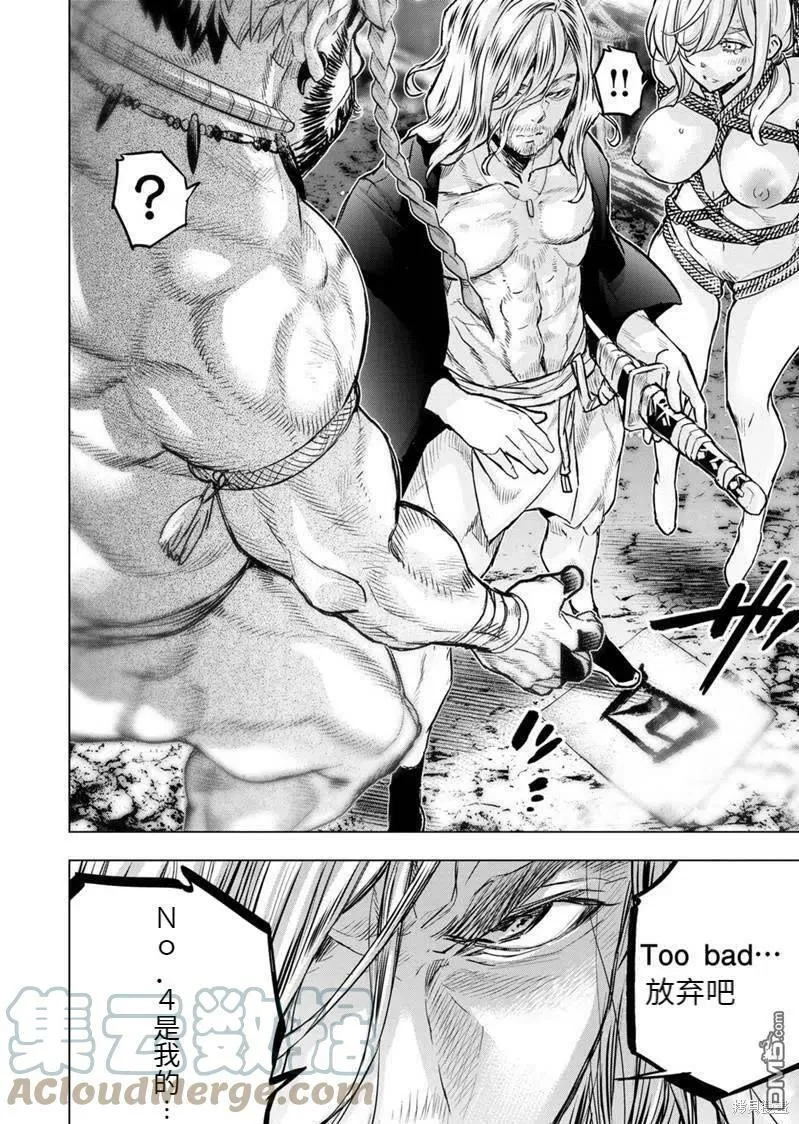 第170话 第6页