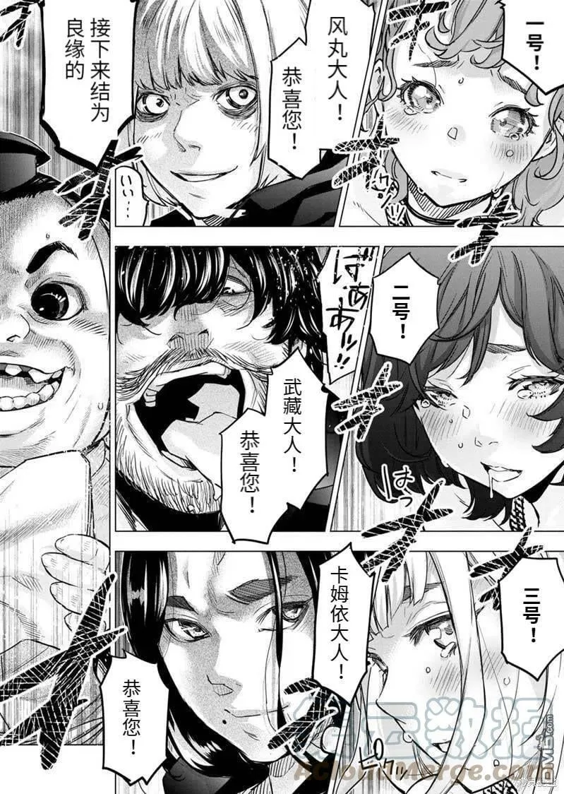 第170话 第10页