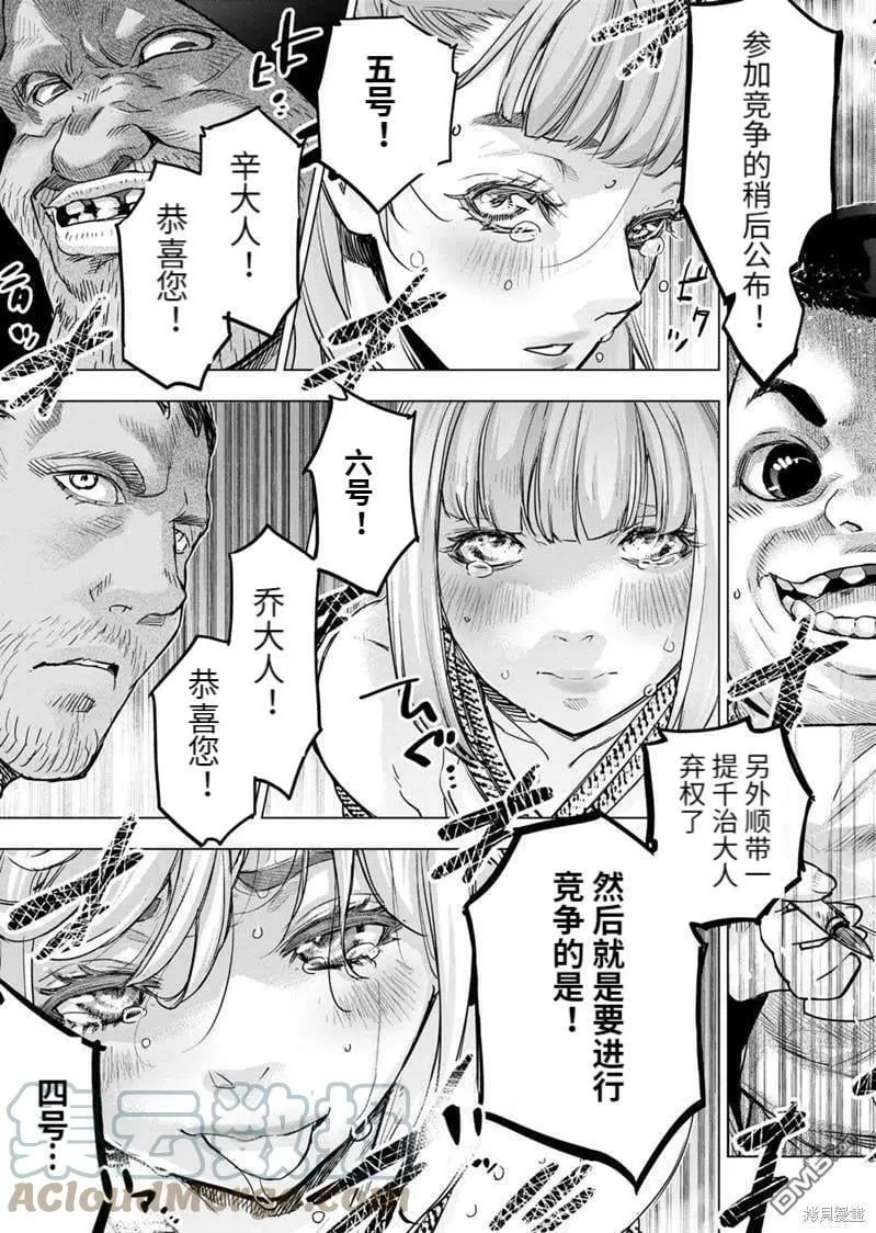 第170话 第11页