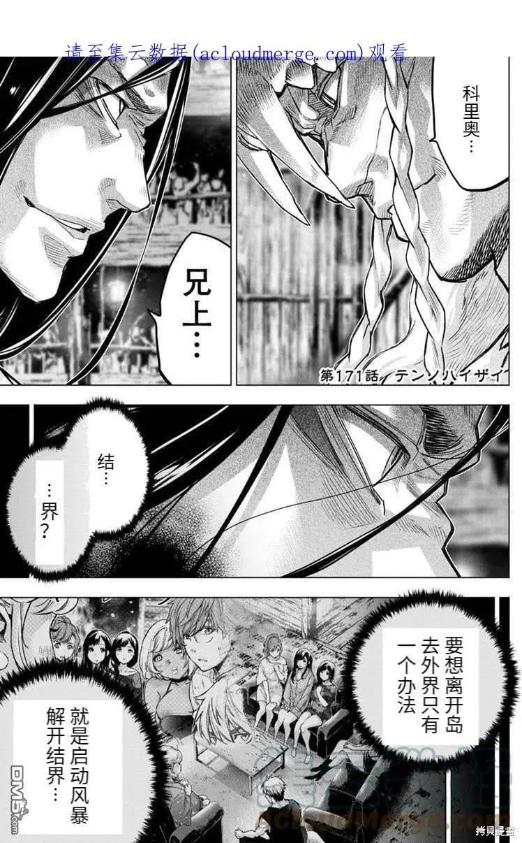 第170话 第14页
