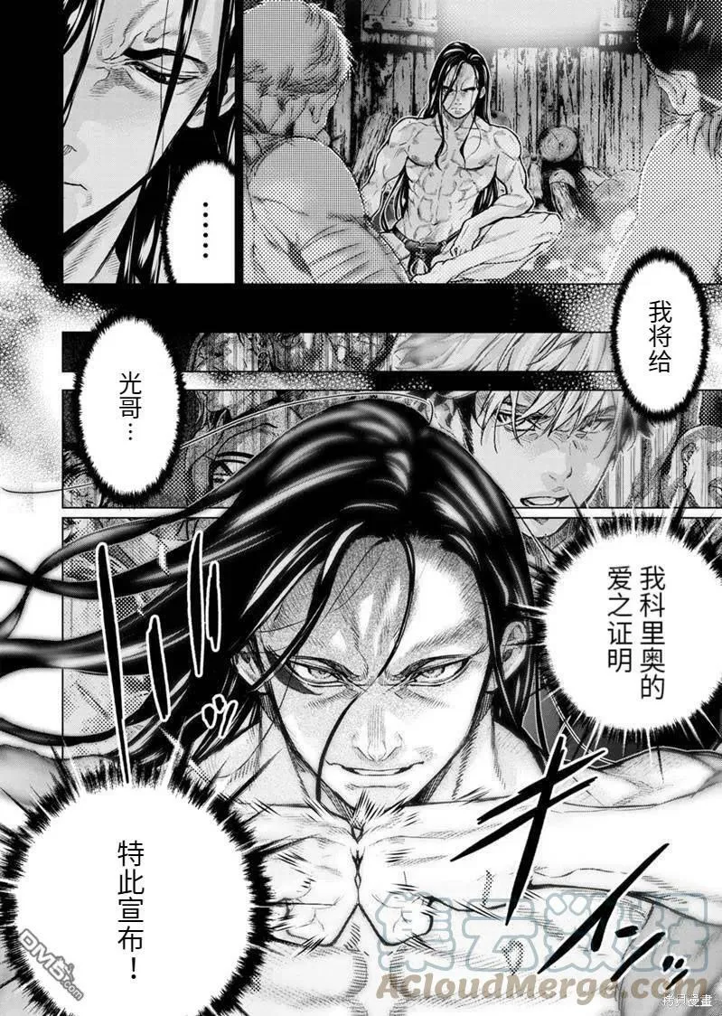 第170话 第15页