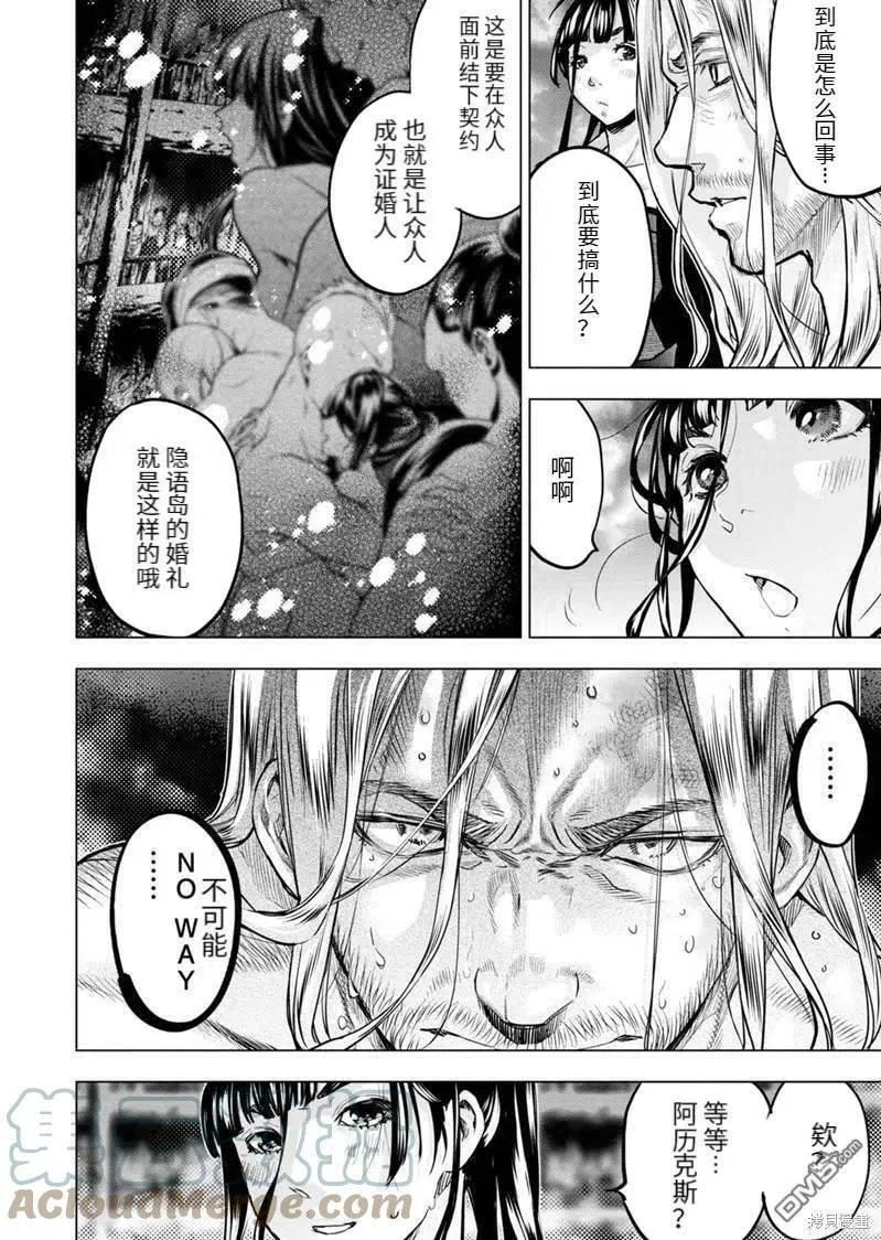 第175话 第12页