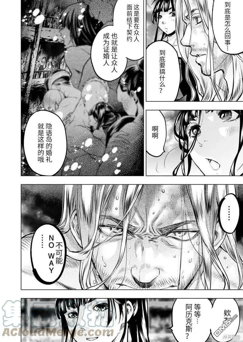 第176话 第2页