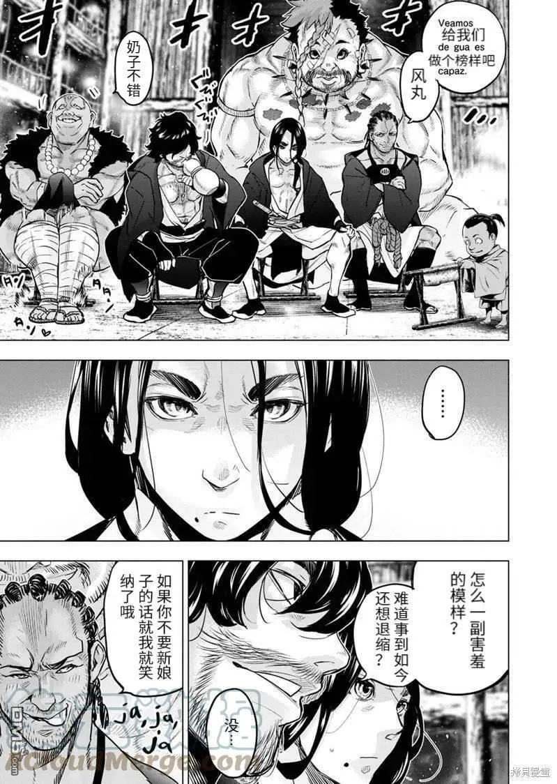 第176话 第5页
