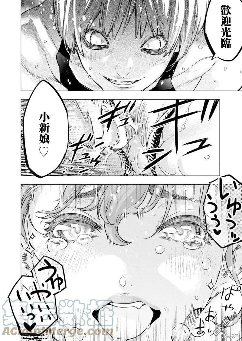 第177话 第3页