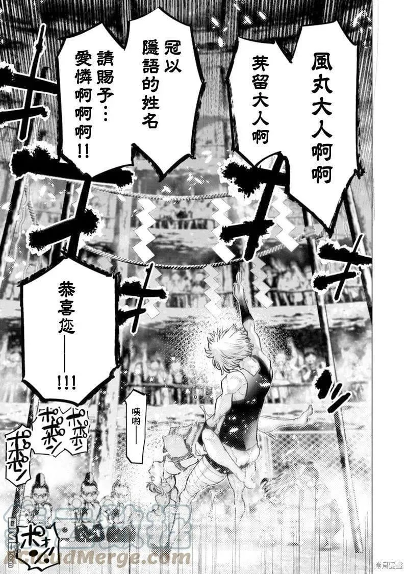 第177话 第5页