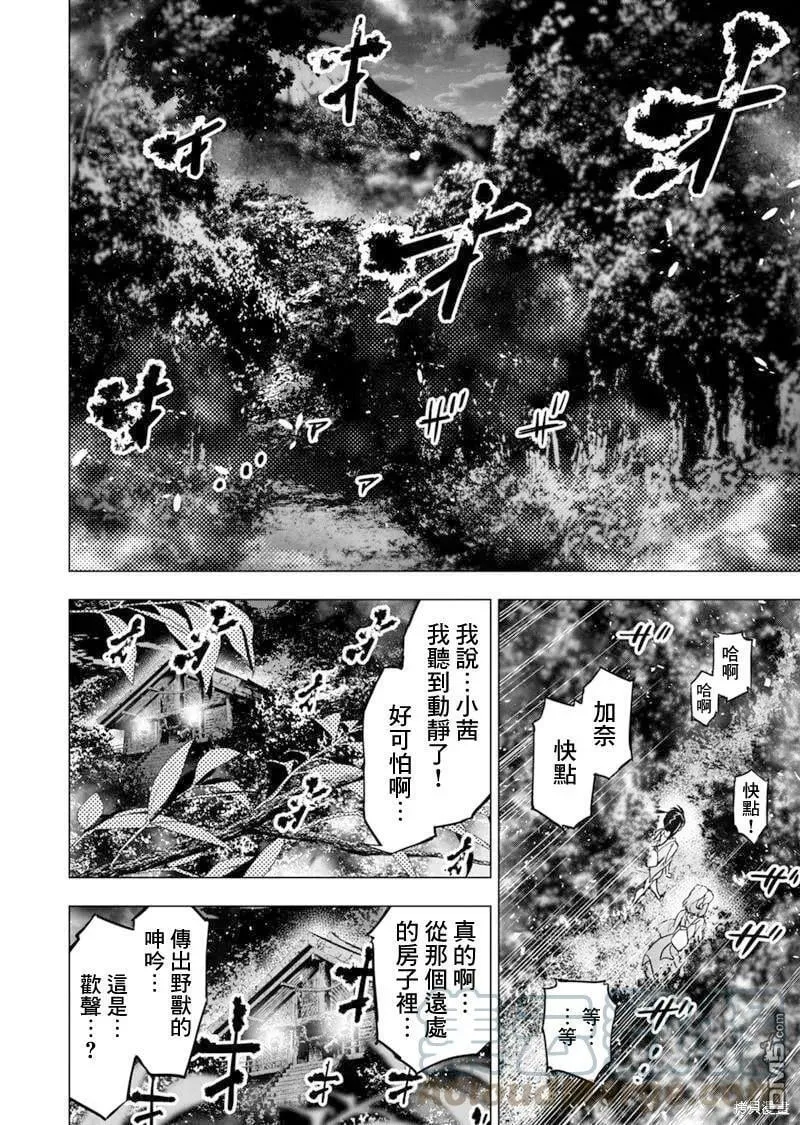 第177话 第6页