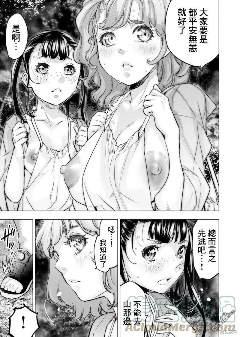 第177话 第7页