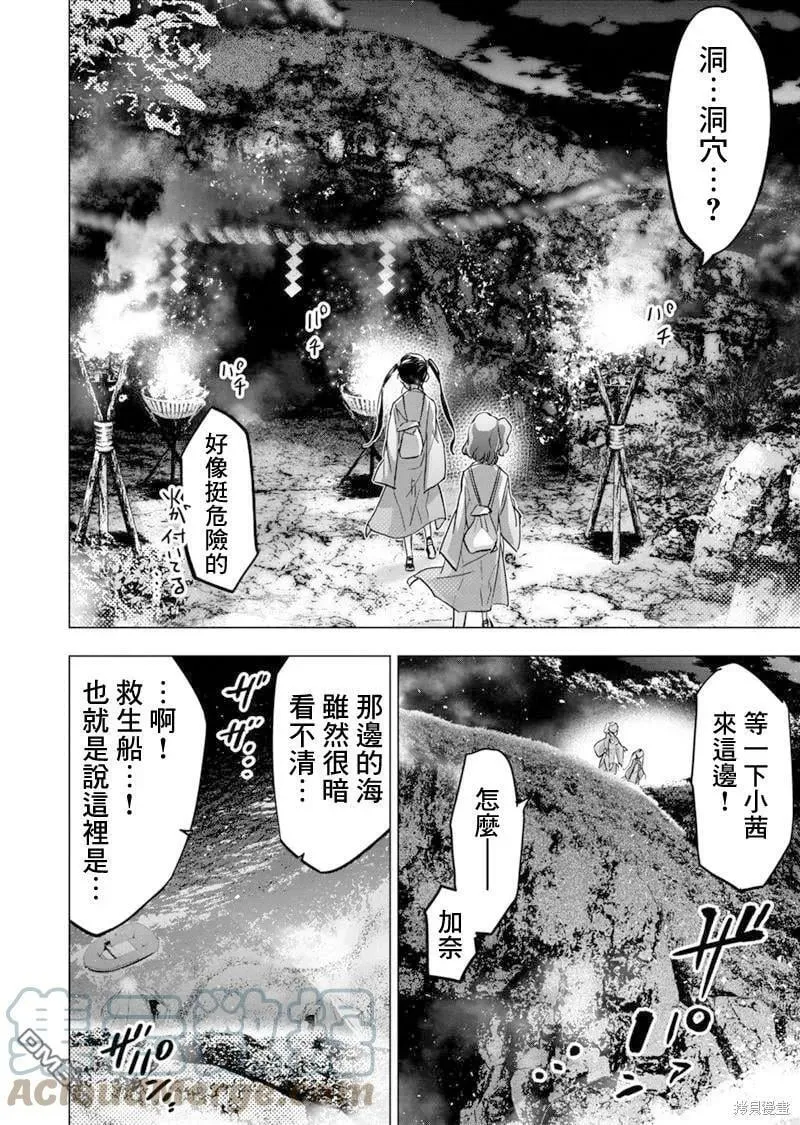 第177话 第8页