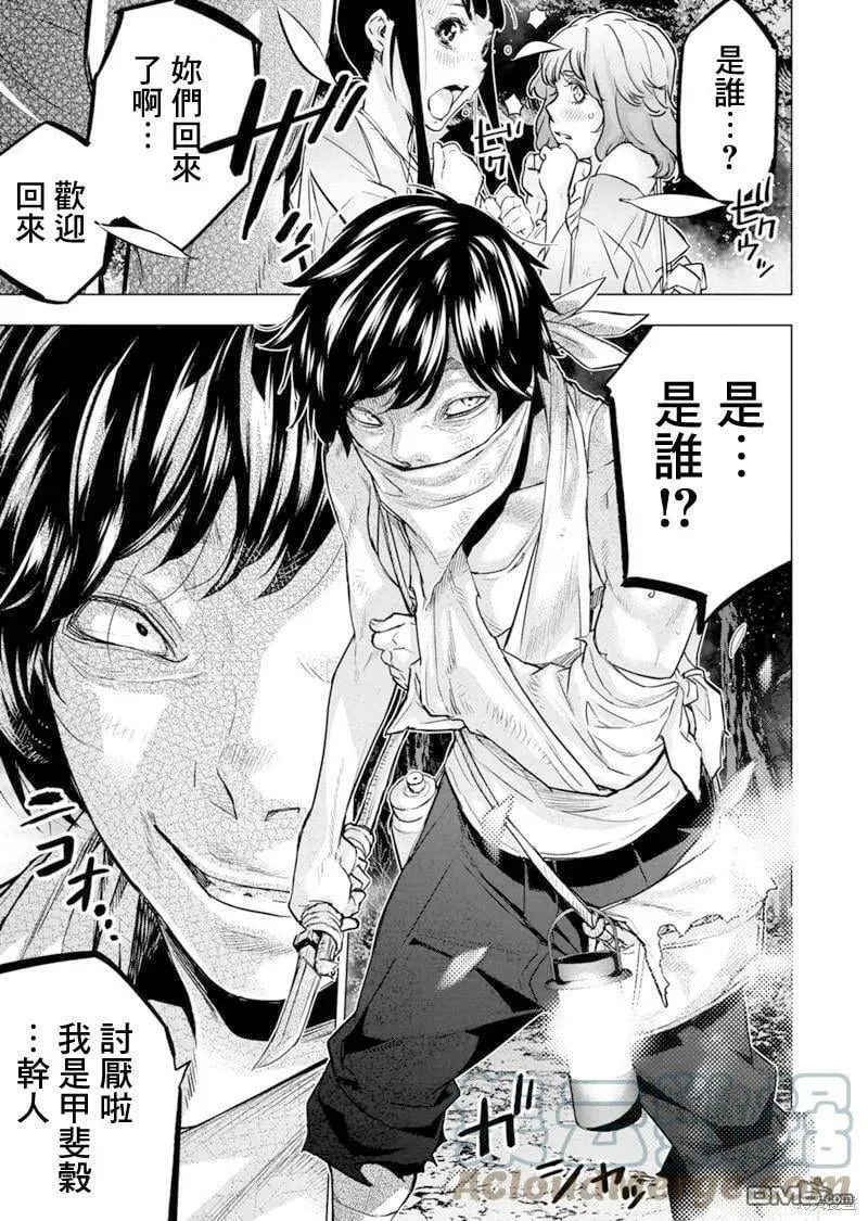 第177话 第9页