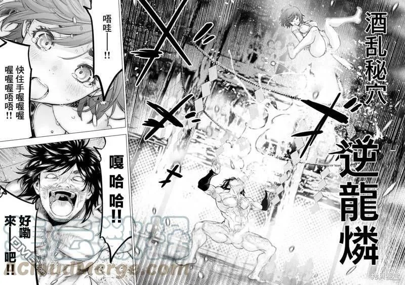 第178话 第10页