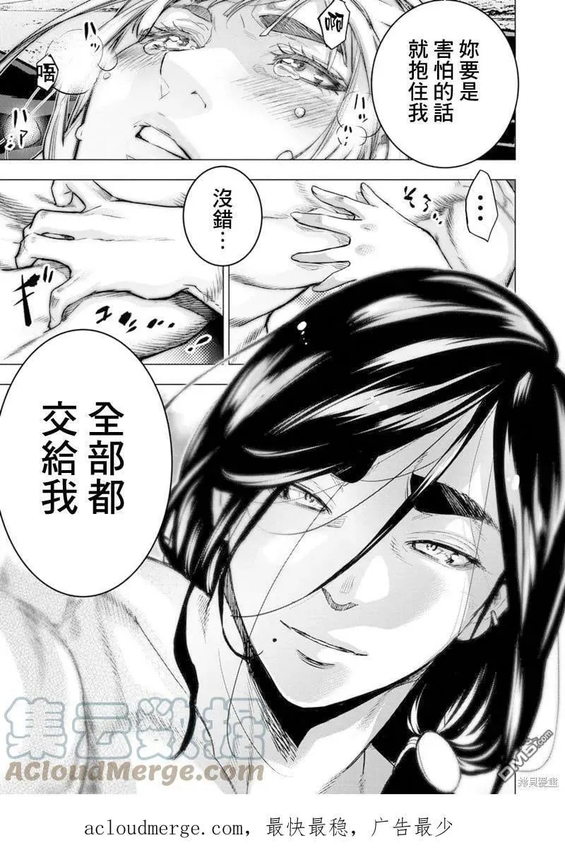 第180话 第11页